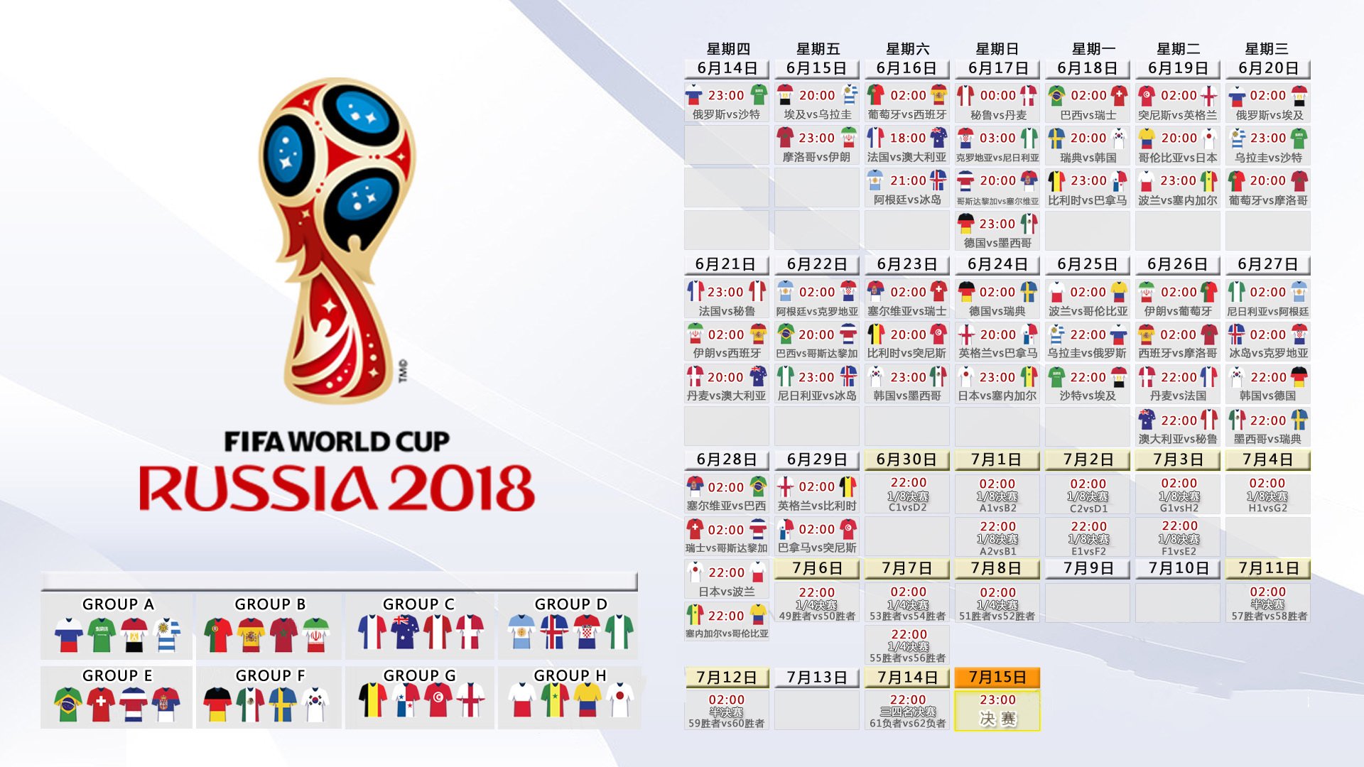 绝杀之夜，福登的致命一击，哥斯达黎加在2026世界杯E组书写唯一传奇
